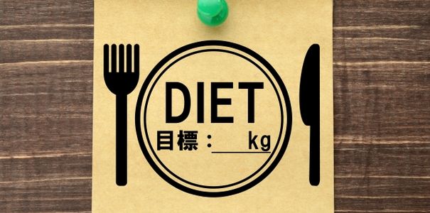 ダイエットは習慣？